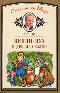 Золушка - Милн Алан Александр (бесплатные онлайн книги читаем полные TXT) 📗