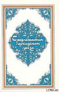 Багдадские воры - Автор неизвестен (читать книги полностью TXT) 📗