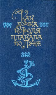 Щенок спаниеля - Фаржон (Фарджин) Элинор (книги бесплатно без регистрации TXT) 📗