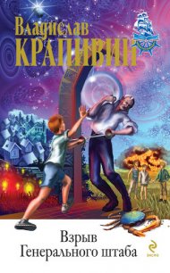 В ночь большого прилива (сборник) - Крапивин Владислав Петрович (бесплатные серии книг .TXT) 📗