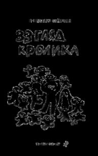 Взгляд кролика - Хайтани Кэндзиро (читать книги онлайн полностью TXT) 📗