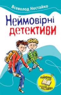 Барабашка ховається під землею - Нестайко Всеволод Зиновьевич (читать книги онлайн без регистрации TXT) 📗