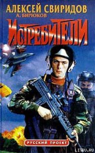Разорванное небо - Бирюков Александр Викторович (книга читать онлайн бесплатно без регистрации .txt) 📗