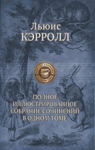 История с узелками - Кэрролл Льюис (бесплатные серии книг txt) 📗