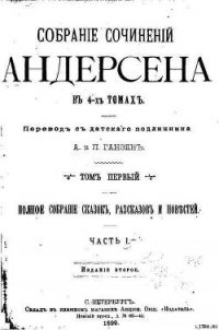 Соловей (илл. Дюлак) - Андерсен Ханс Кристиан (библиотека книг бесплатно без регистрации .txt) 📗