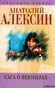 «Карету мне, карету!» - Алексин Анатолий Георгиевич (читаем книги онлайн бесплатно полностью TXT) 📗