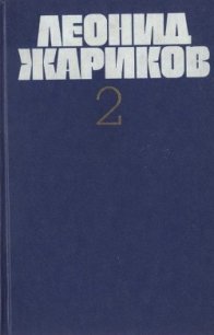 Судьба Илюши Барабанова - Жариков Леонид Михайлович (книги онлайн полностью бесплатно .txt) 📗