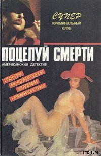 Тень маньяка - Блох Роберт Альберт (электронная книга txt) 📗