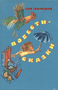 Четверо в тельняшках - Кузьмин Лев Иванович (книга жизни TXT) 📗