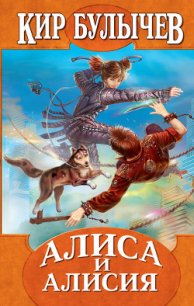 Заколдованный король - Булычев Кир (читаем книги онлайн txt) 📗