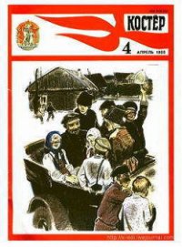 Мальчик в красной рубашке - Федоров Николай Тимонович (книга регистрации .txt) 📗