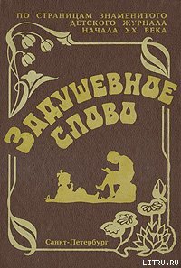 Умница-головка - Чарская Лидия Алексеевна (читать книгу онлайн бесплатно без .txt) 📗