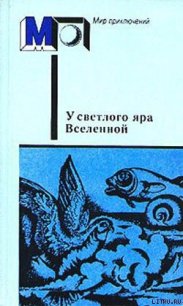 Красная звезда (часть сб. без ил) - Богданов Александр Александрович (читаем книги онлайн бесплатно полностью без сокращений TXT) 📗