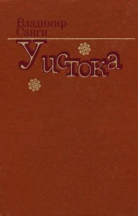 Бурундук и Медведь - Санги Владимир Михайлович (серии книг читать бесплатно .txt) 📗