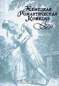 Жизнь и деяния маленького Томаса по прозвищу Мальчик-с-пальчик - Тик Людвиг (читать книги бесплатно полностью без регистрации TXT) 📗