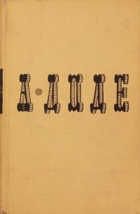 Прекрасная нивернезка - Доде Альфонс (читать книги онлайн полностью без регистрации .txt) 📗