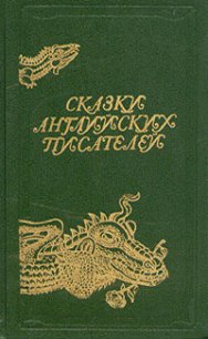 Хроника исторических событий в королевстве Пантуфлия. Принц Зазнайо - Лэнг Эндрю (читать книги бесплатно полностью без регистрации txt) 📗