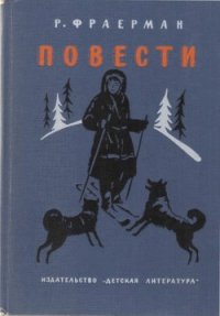 Дальнее плавание - Фраерман Рувим Исаевич (читать онлайн полную книгу .txt) 📗