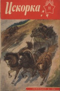 Радости и горести (Повесть в письмах) - Шнейдер Ксения Николаевна (хороший книги онлайн бесплатно txt) 📗