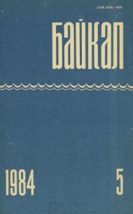 Заколдованное нагорье - Машкин Геннадий Николаевич (прочитать книгу .TXT) 📗