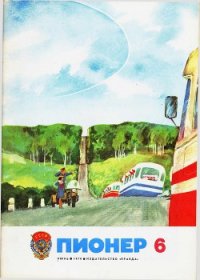 Незабитый гол - Тихомиров Олег (читать бесплатно полные книги .TXT) 📗