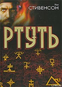 Король бродяг - Стивенсон Нил Таун (книги без регистрации полные версии .TXT) 📗