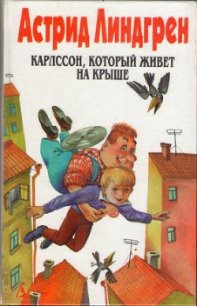 Дети с улицы Бузотеров - Линдгрен Астрид (бесплатные серии книг TXT) 📗