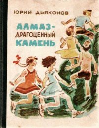 Рената - Дьяконов Юрий Александрович (читать книги бесплатно полностью txt) 📗