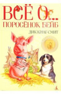 Туз Треф - Кинг-Смит Дик (книги онлайн TXT) 📗