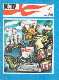 Кому улыбается Джоконда - Федоров Николай Тимонович (серия книг .txt) 📗