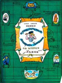 Новые приключения матроса Кошкина на шхуне «Удача» - Орлов Олег (смотреть онлайн бесплатно книга txt) 📗