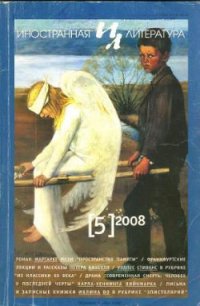 Пространство памяти - Махи Маргарет (читать книги полностью без сокращений txt) 📗