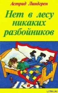 Несколько слов о Саммэльагусте - Линдгрен Астрид (книги бесплатно без регистрации TXT) 📗