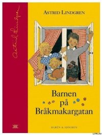 La infanoj che la strato Brufarantoj - Линдгрен Астрид (книги онлайн txt) 📗