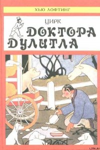 Кухонная энциклопедия поросенка Габ-Габа - Лофтинг Хью (читать книги онлайн бесплатно регистрация txt) 📗