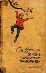 Волшебные очки - Василенко Иван Дмитриевич (онлайн книги бесплатно полные .txt) 📗