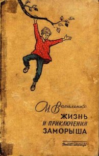 В неосвещенной школе - Василенко Иван Дмитриевич (читать полные книги онлайн бесплатно .txt) 📗