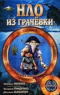 Год тысяча шестьсот… - Михеев Михаил Петрович (читать книги онлайн .TXT) 📗