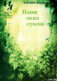 Мертвая Мейбл - Боуэн Элизабет (читать книги онлайн бесплатно полностью без сокращений .txt) 📗