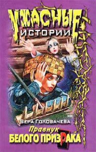 Нескучные каникулы - Головачева Вера (книги онлайн полные txt) 📗