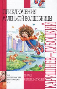 Почти кругосветное путешествие - Каришнев-Лубоцкий Михаил Александрович (читаем книги бесплатно .txt) 📗