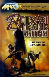 Издалека - Бояндин Константин Юрьевич Sagari (серия книг .TXT) 📗