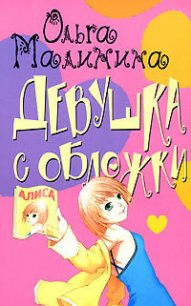 Мир на ладони - Малинина Ольга (читаем бесплатно книги полностью .txt) 📗