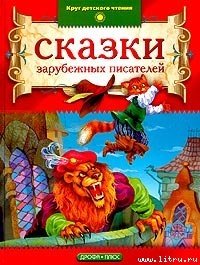 Рассказы Берты Туппенхаук - Асбьёрнсен Петер Кристен (читаемые книги читать txt) 📗