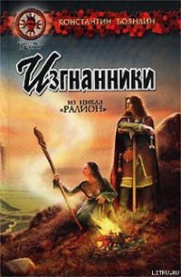 Куда уходит вчера - Бояндин Константин Юрьевич Sagari (лучшие книги читать онлайн .TXT) 📗