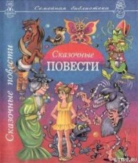 Огородная сказка - Брагин Владимир Григорьевич (лучшие книги читать онлайн бесплатно .TXT) 📗