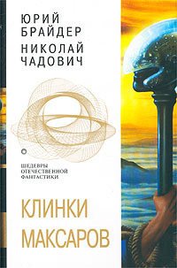 Бастионы Дита - Чадович Николай Трофимович (лучшие книги читать онлайн бесплатно .TXT) 📗