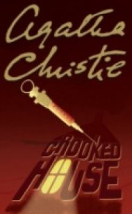 Crooked House - Christie Agatha (читать книги бесплатно полные версии txt) 📗