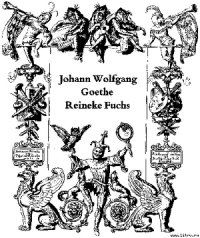 Reineke Fuchs - Goethe Johann Wolfgang (читать книги онлайн TXT) 📗