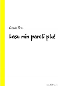 Lasu min paroli plu! - Piron Claude (книги читать бесплатно без регистрации полные .TXT) 📗
